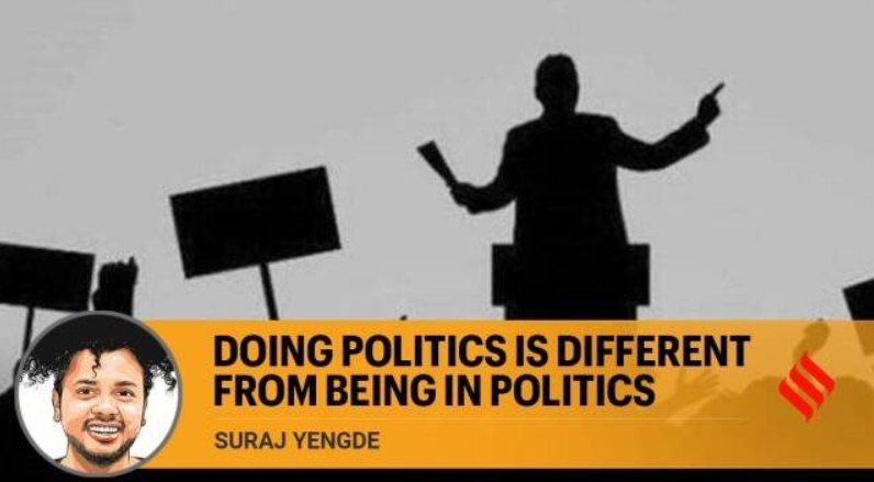 Doing politics is different from being in politics